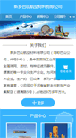 Mobile Screenshot of 540.com.cn